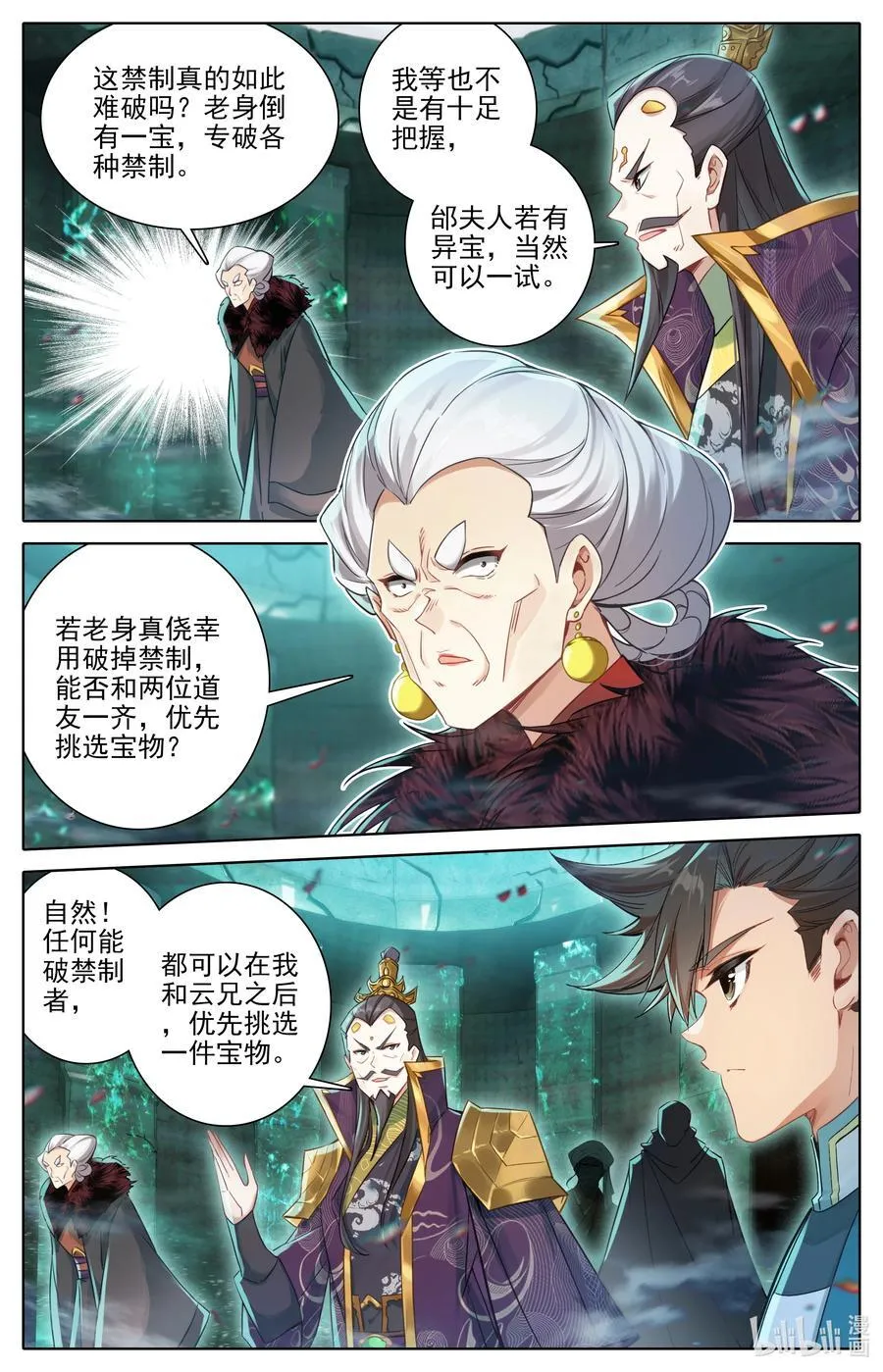 322 太妙神禁 第12页