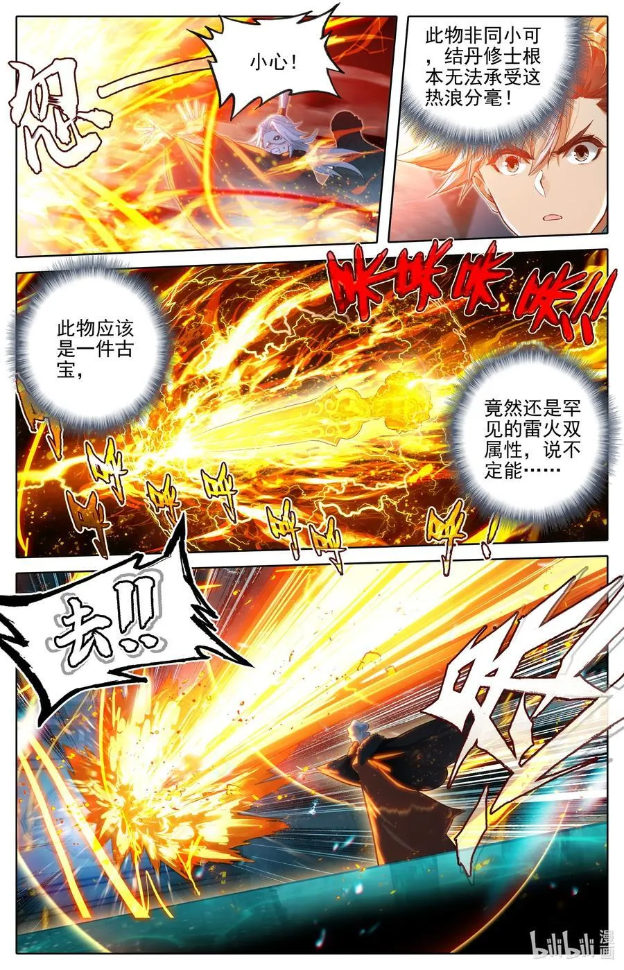 322 太妙神禁 第14页