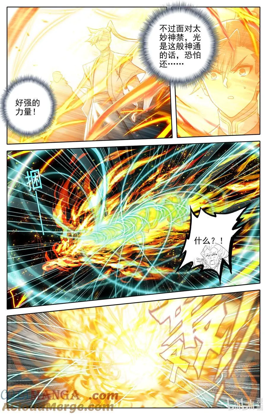 322 太妙神禁 第15页