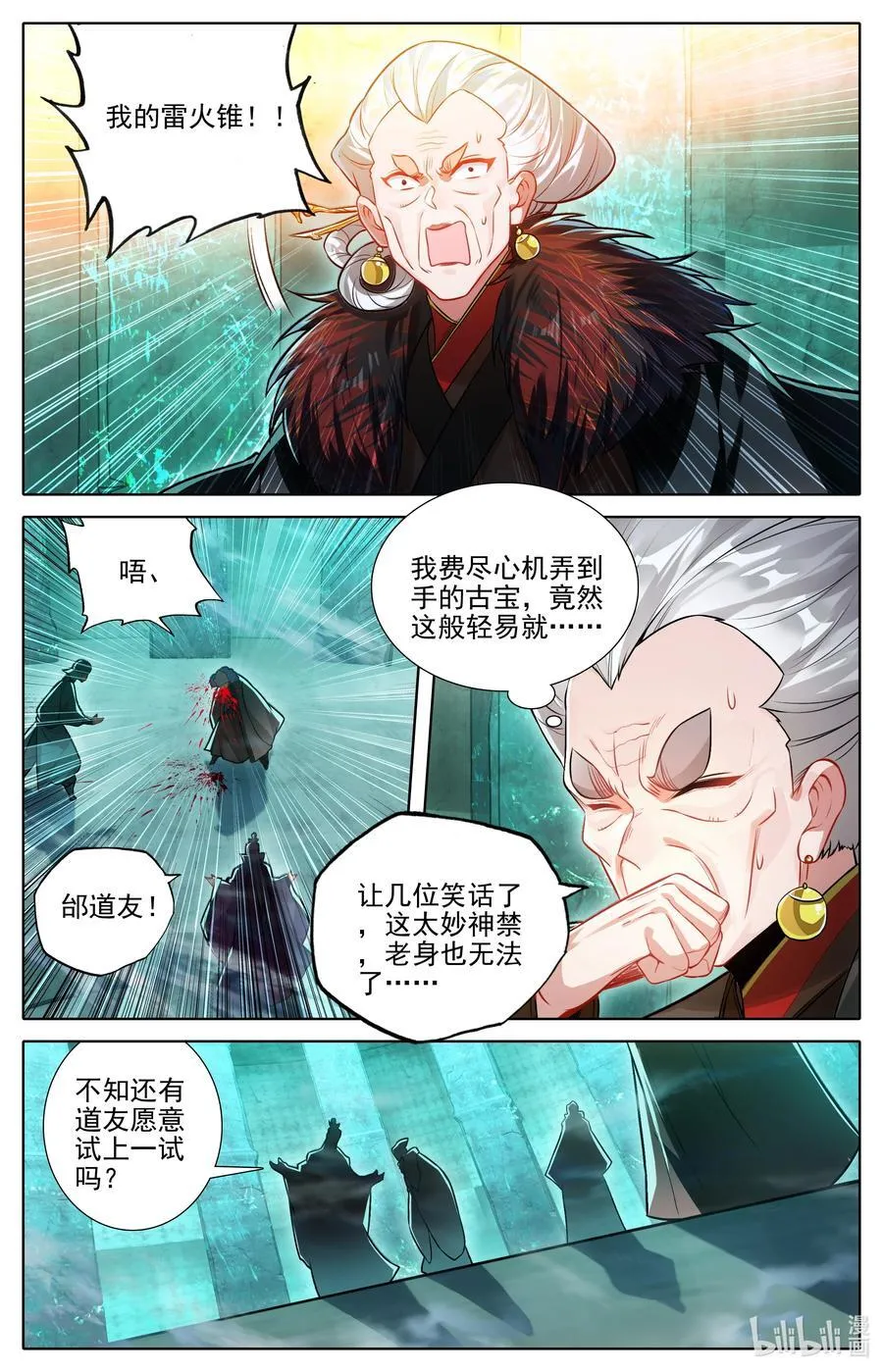 322 太妙神禁 第16页