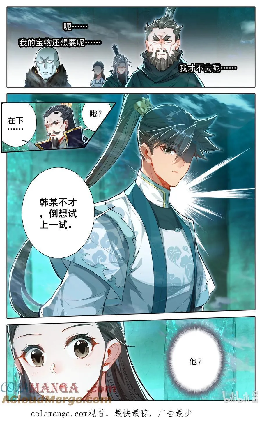 322 太妙神禁 第17页