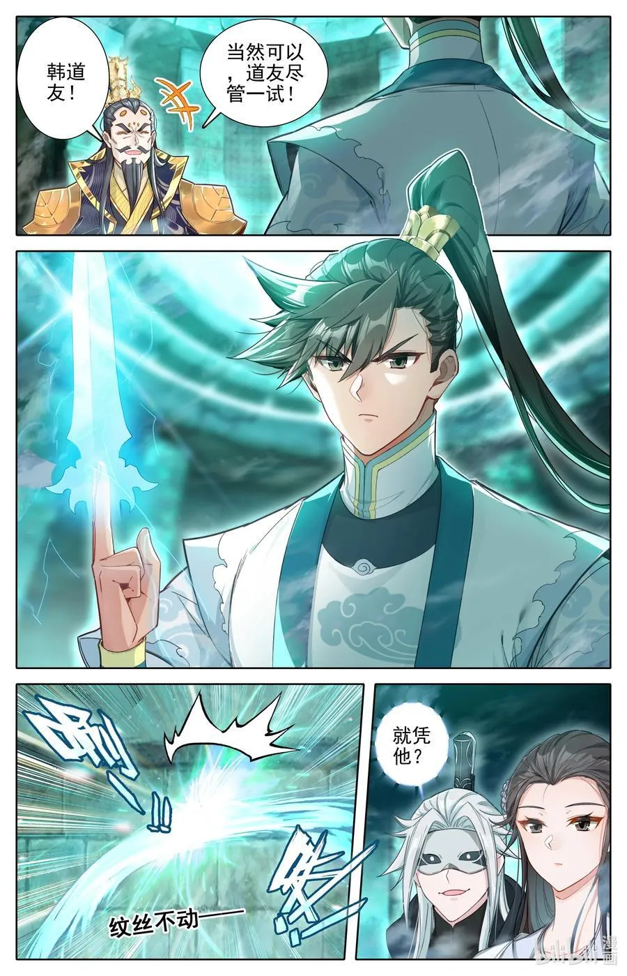 323 322 苍坤洞府 第2页