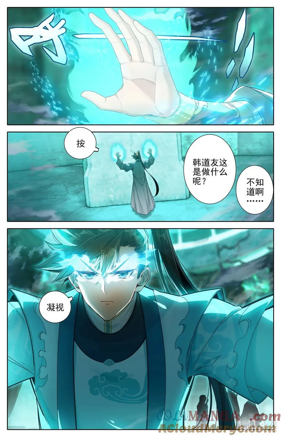 323 322 苍坤洞府 第3页