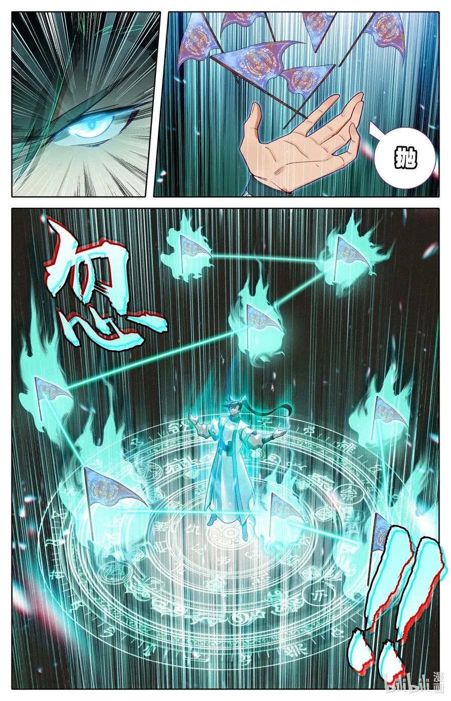 323 322 苍坤洞府 第4页