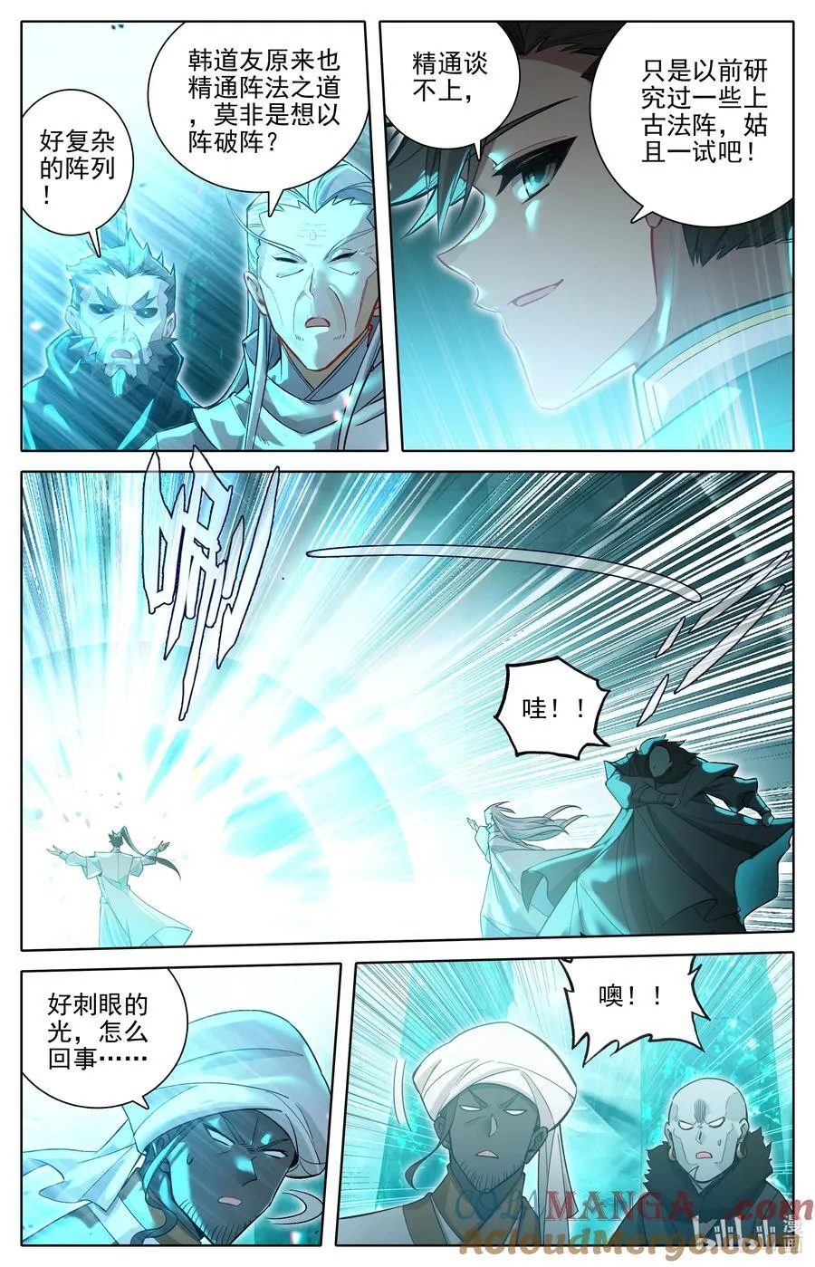 323 322 苍坤洞府 第5页