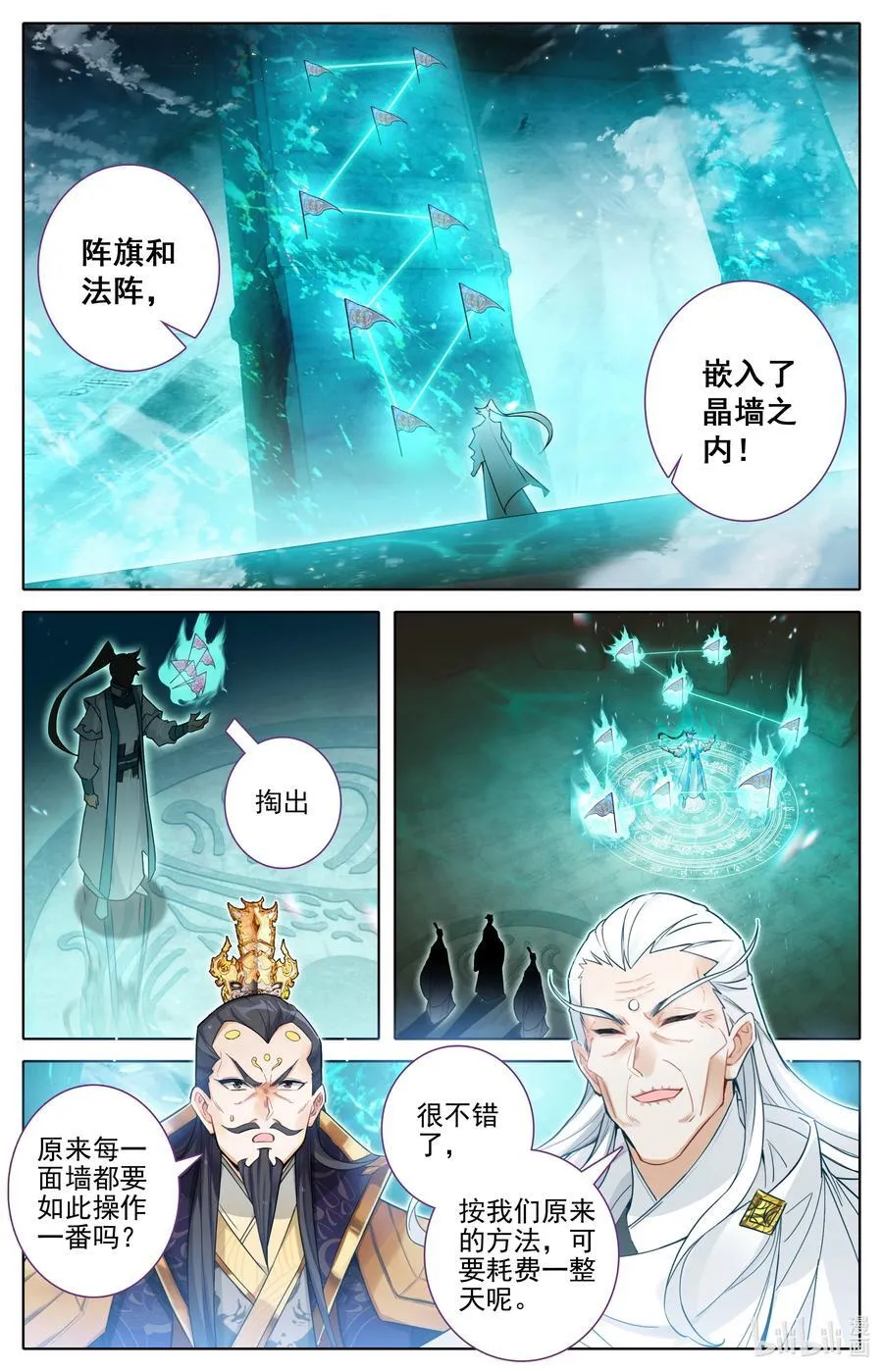 323 322 苍坤洞府 第6页