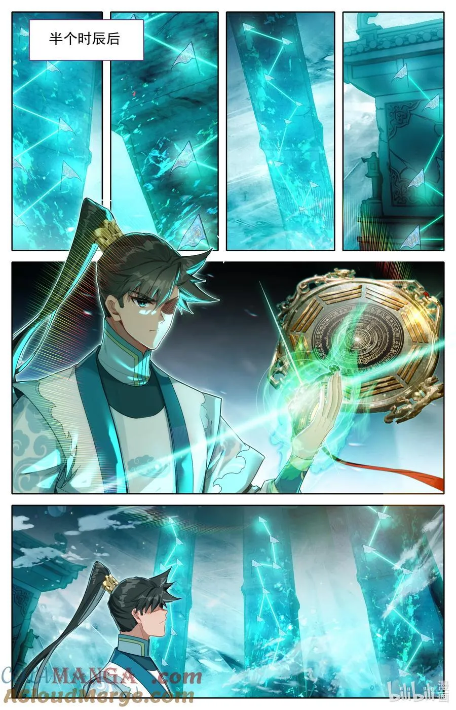 323 322 苍坤洞府 第7页