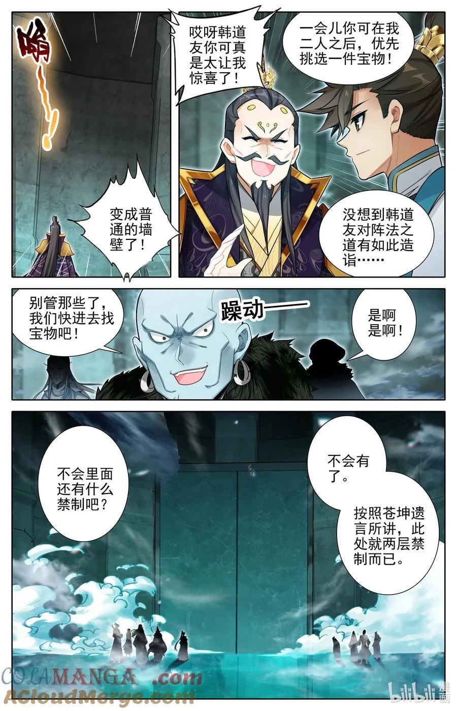 323 322 苍坤洞府 第9页