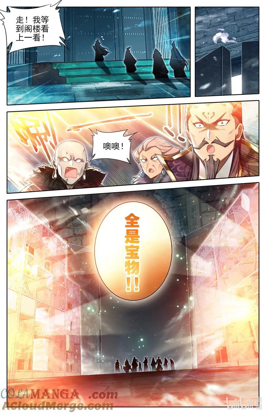 323 322 苍坤洞府 第11页