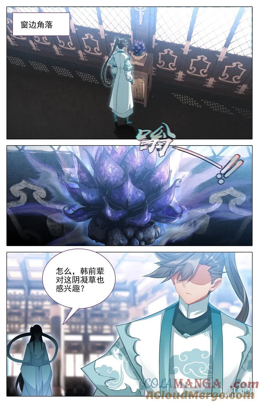 323 322 苍坤洞府 第13页
