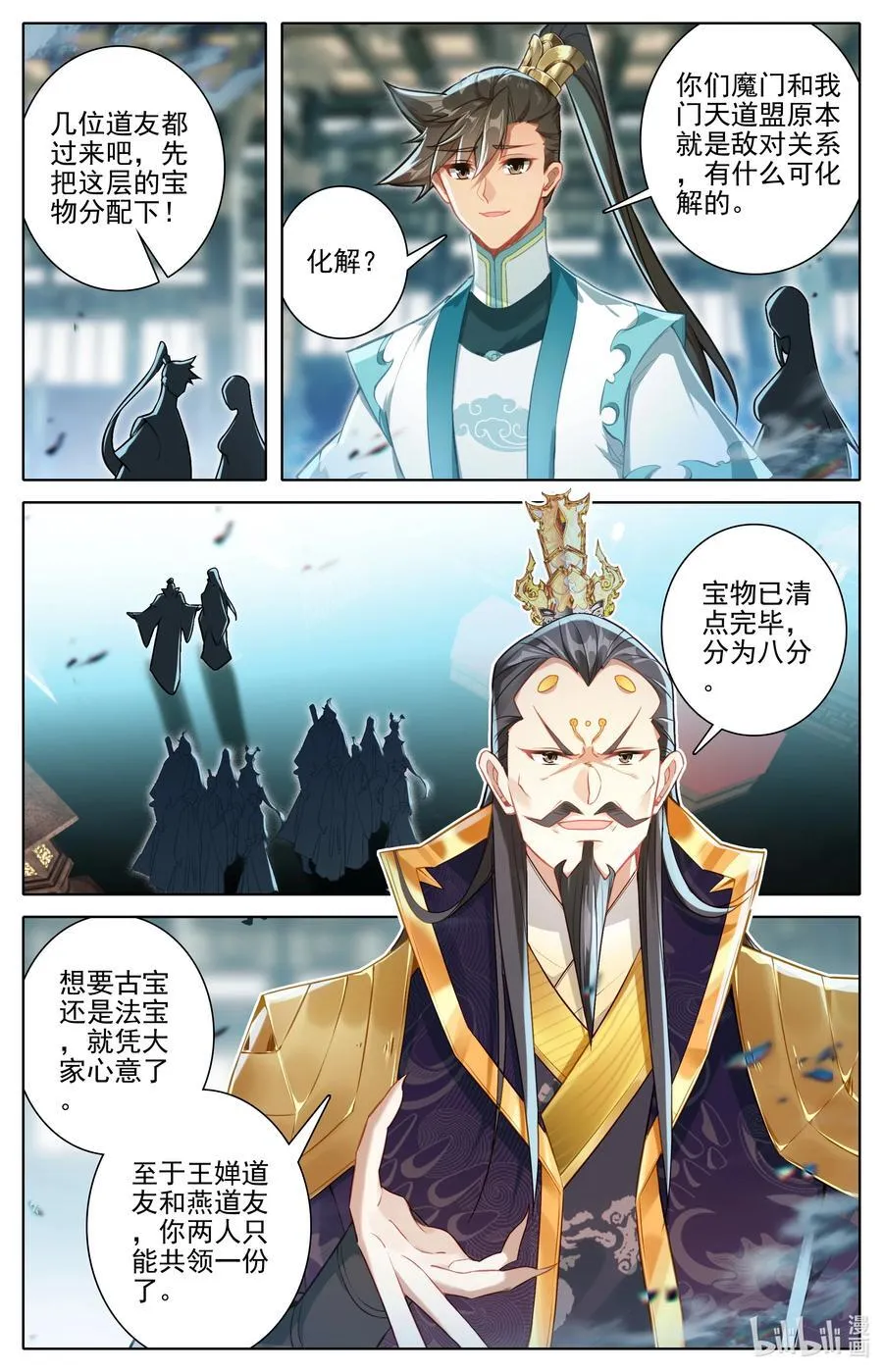 323 322 苍坤洞府 第16页