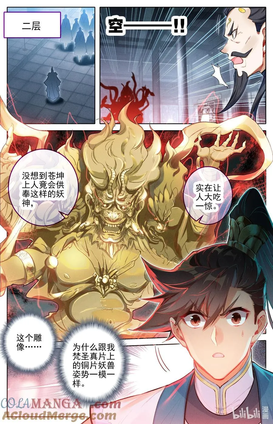 324 反目 第3页