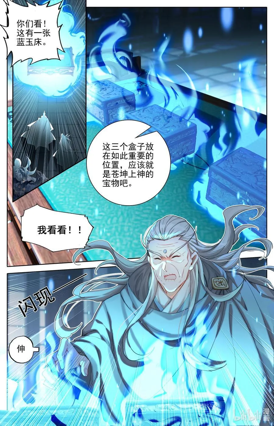 324 反目 第4页