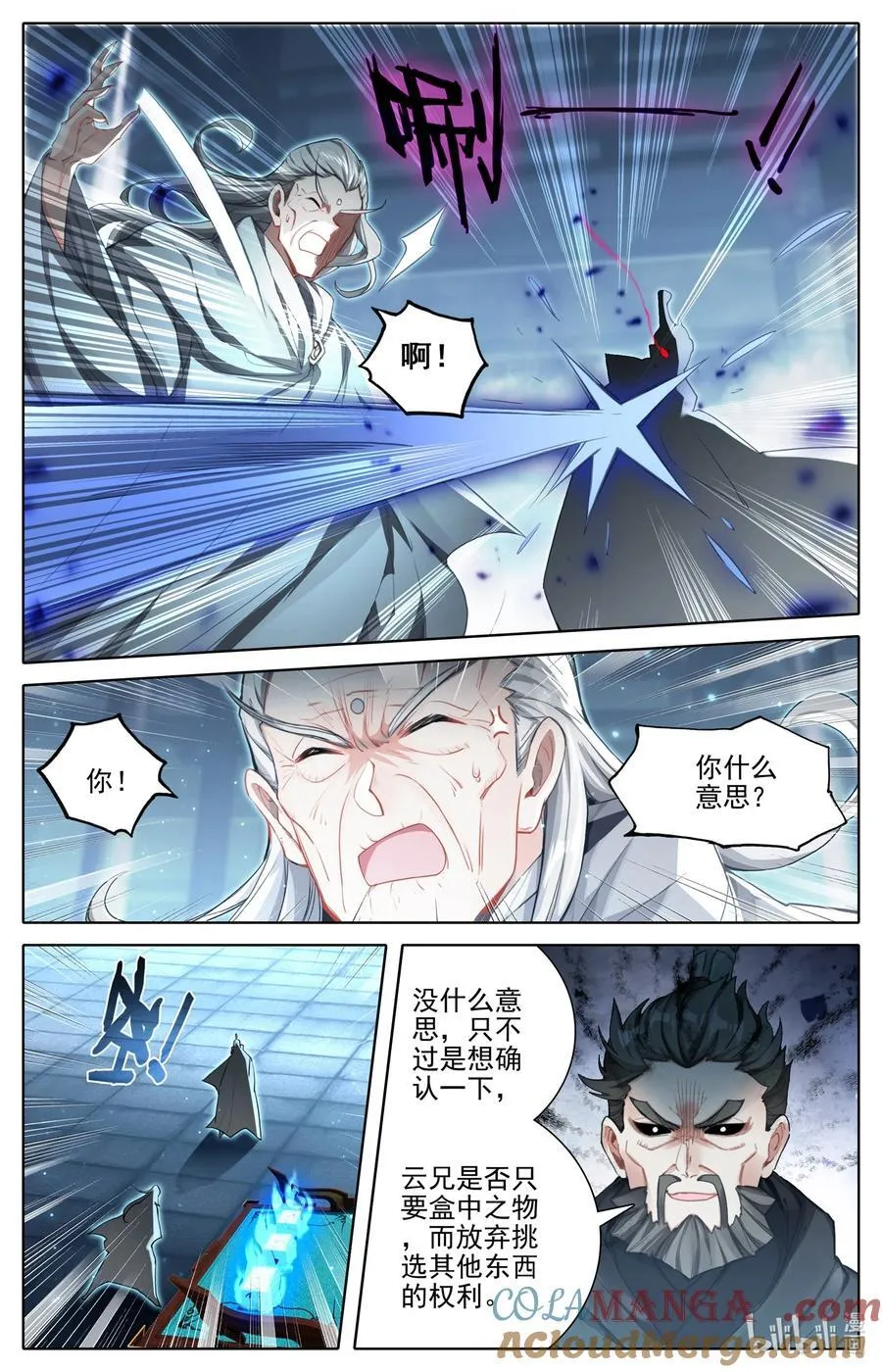 324 反目 第5页