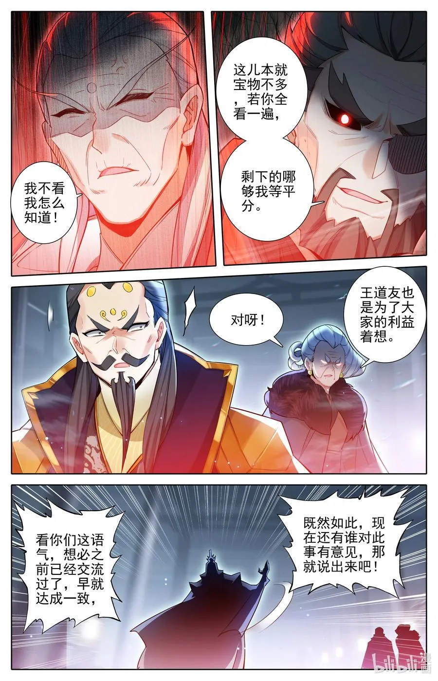 324 反目 第6页