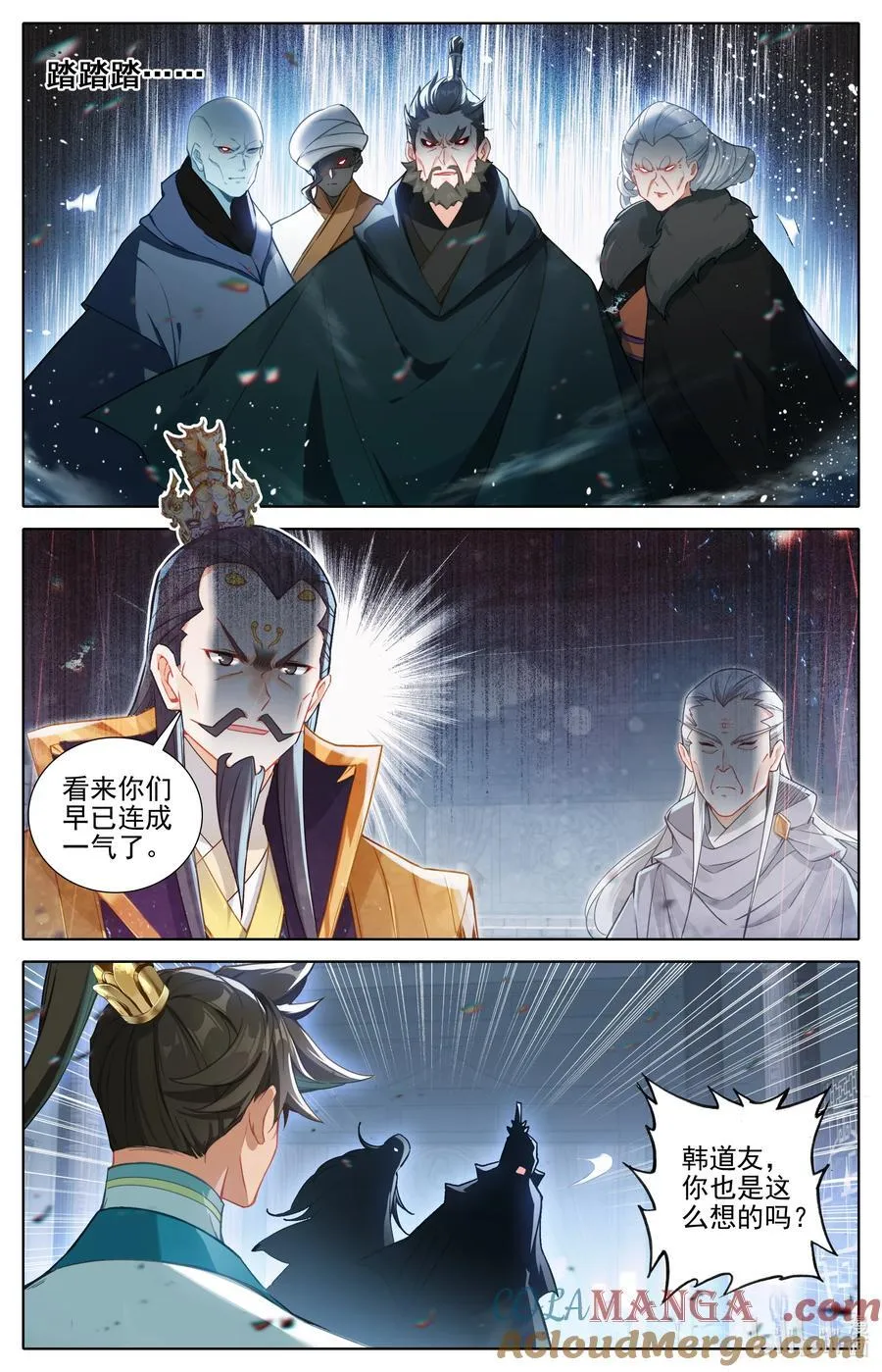 324 反目 第7页