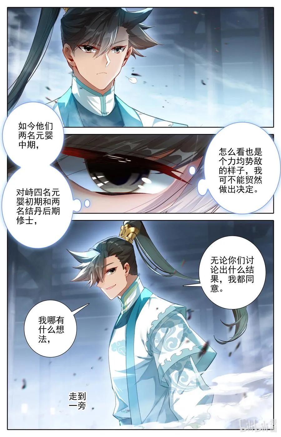 324 反目 第8页