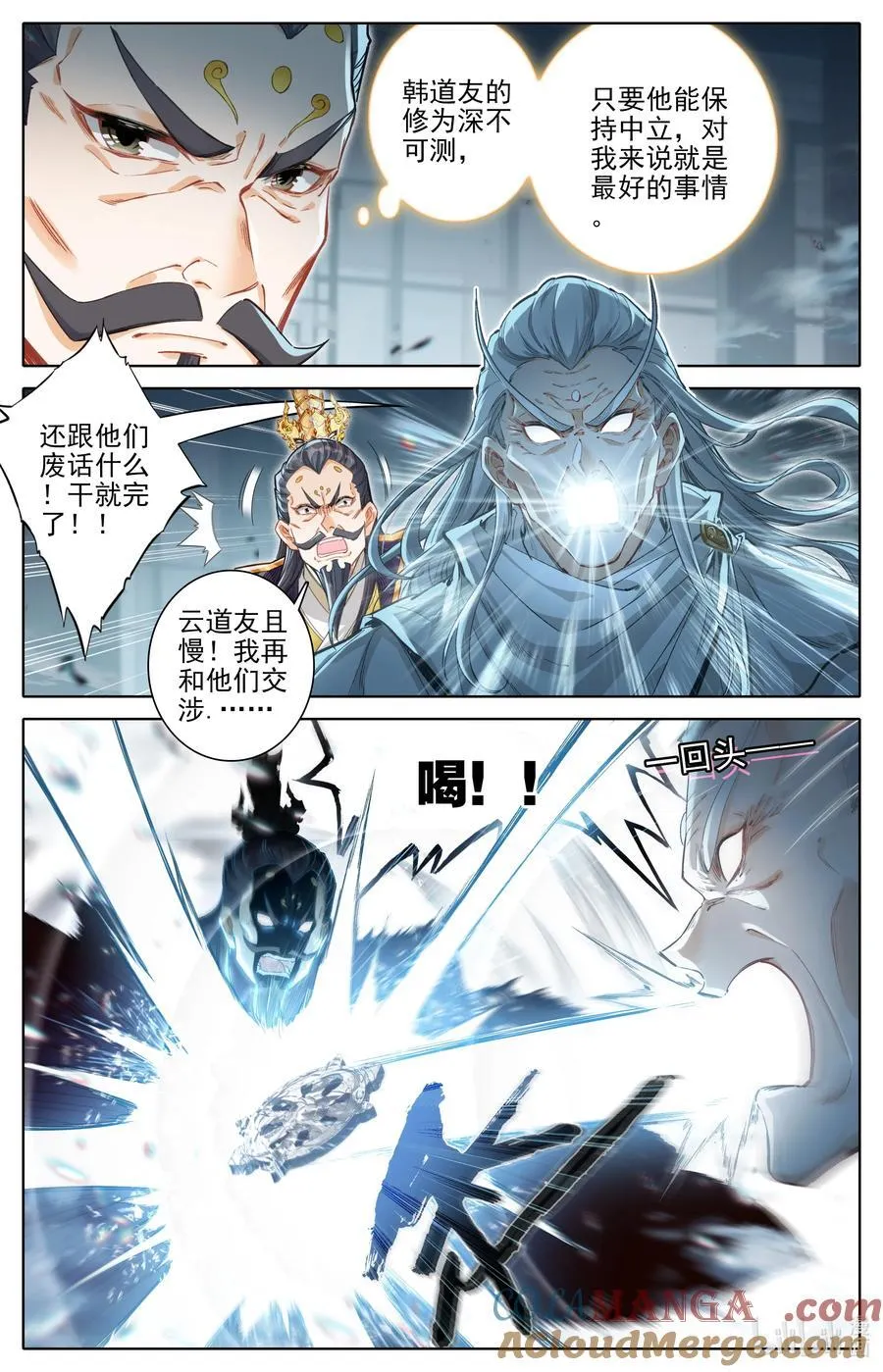 324 反目 第9页