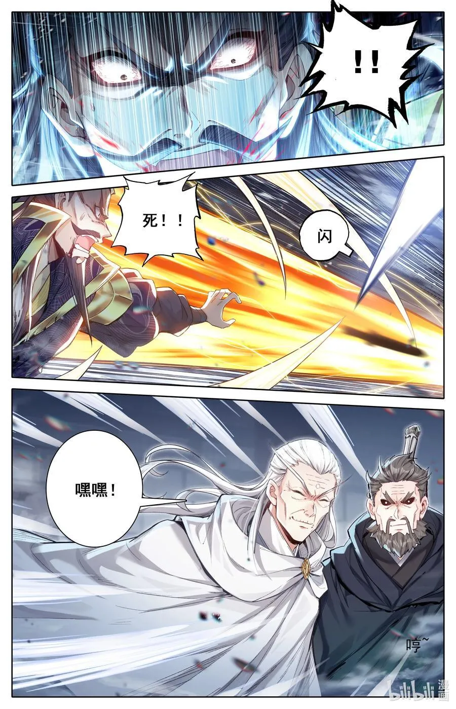 324 反目 第10页