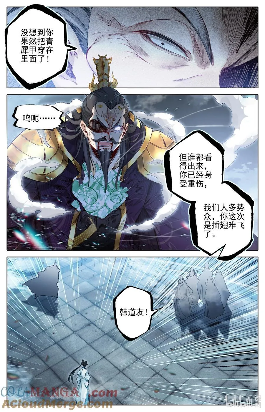 324 反目 第11页