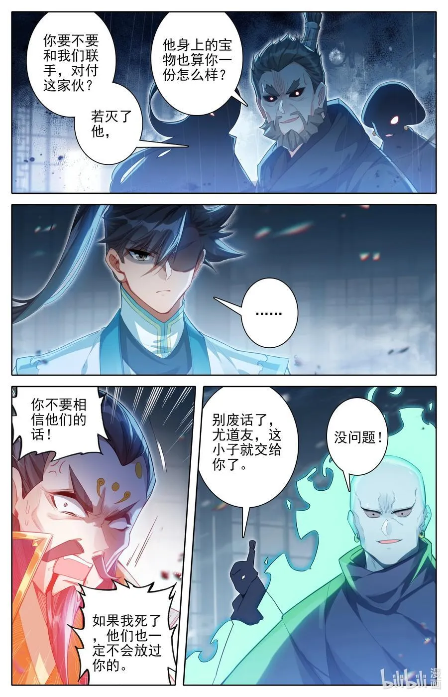 324 反目 第12页