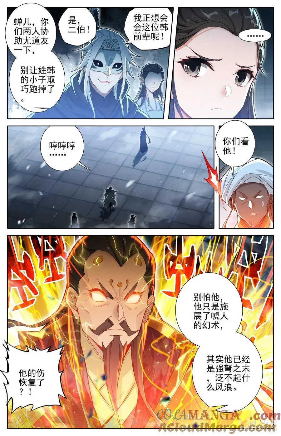 324 反目 第13页
