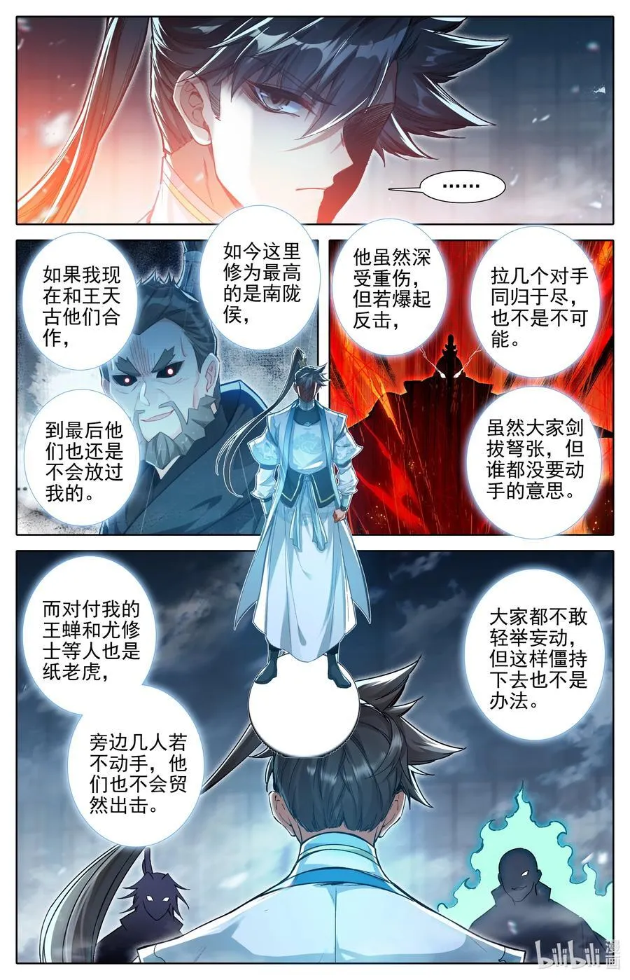 324 反目 第14页