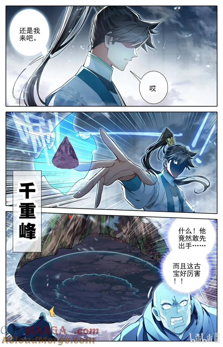 324 反目 第15页