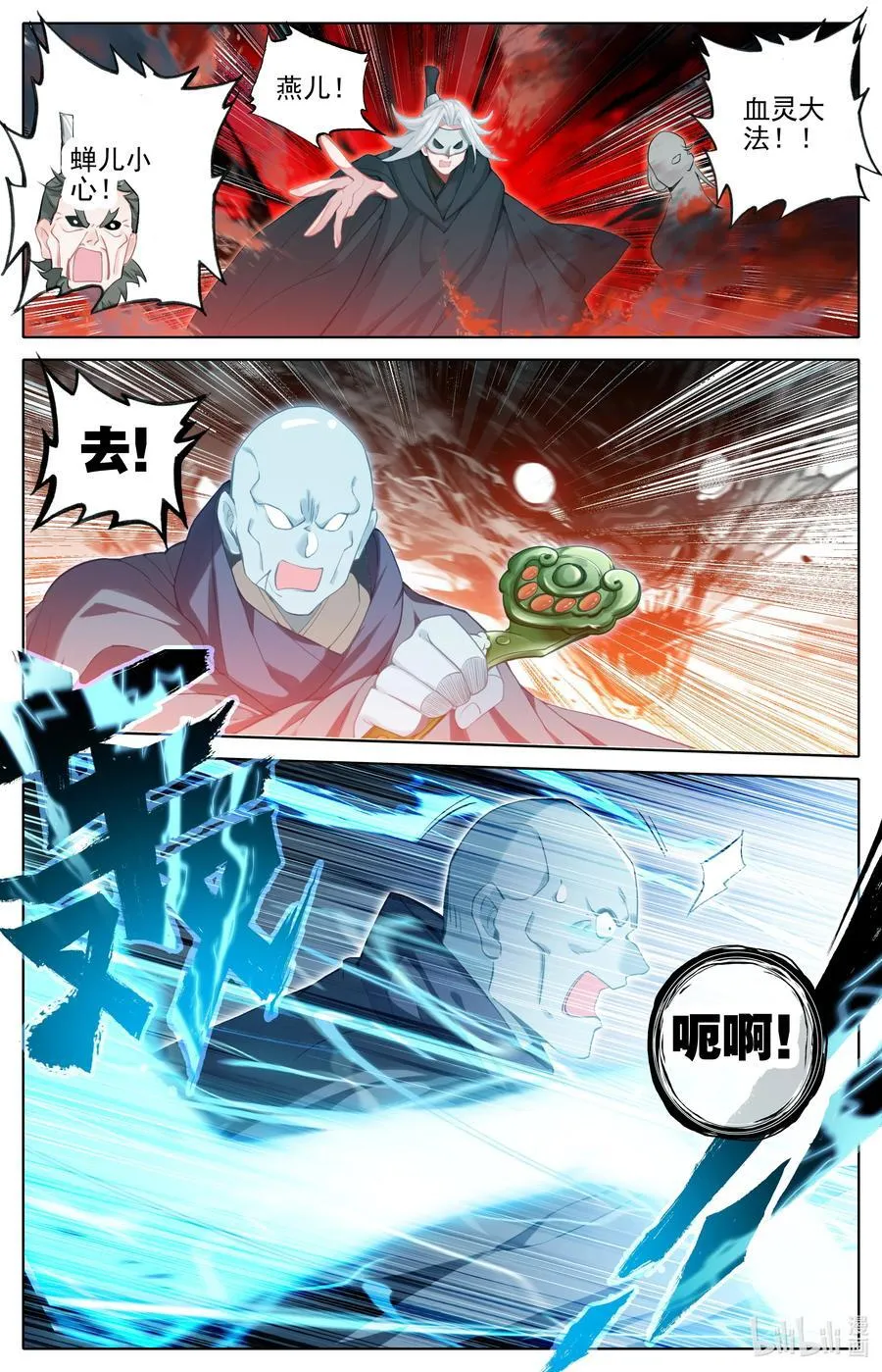 324 反目 第16页