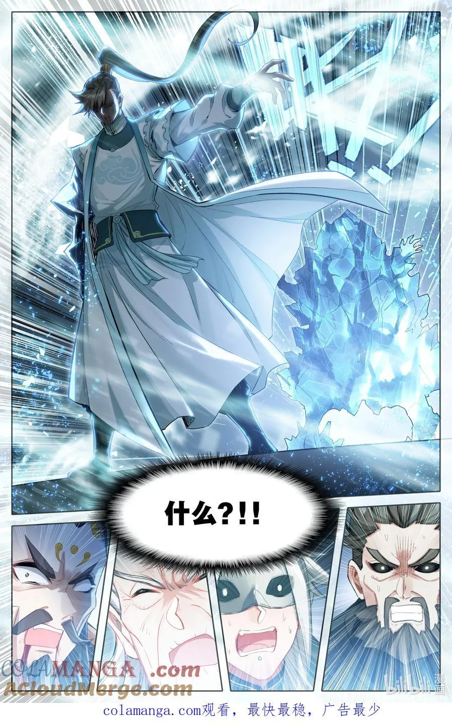 324 反目 第17页