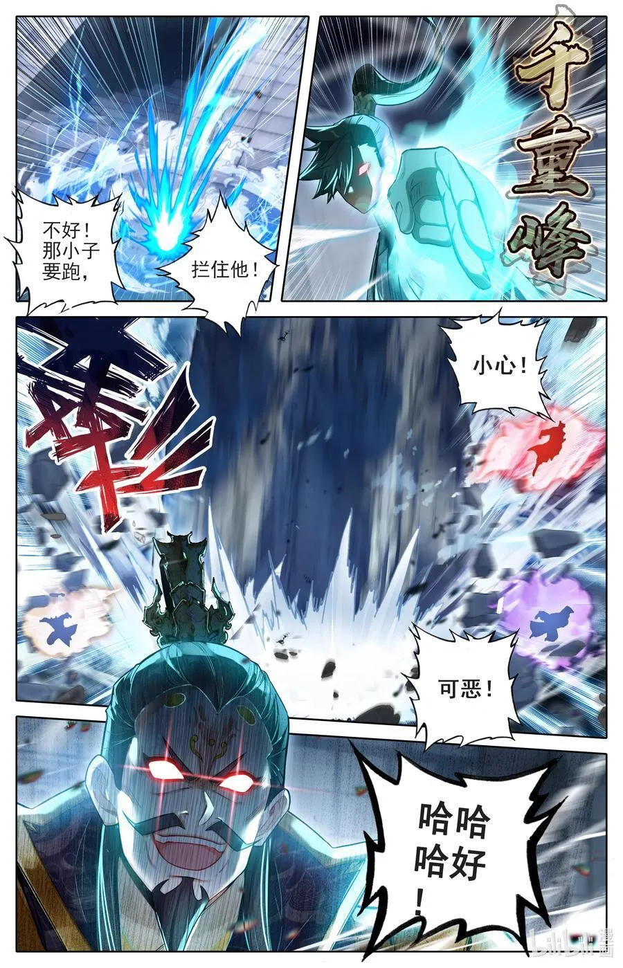 325 万尺一线 第4页