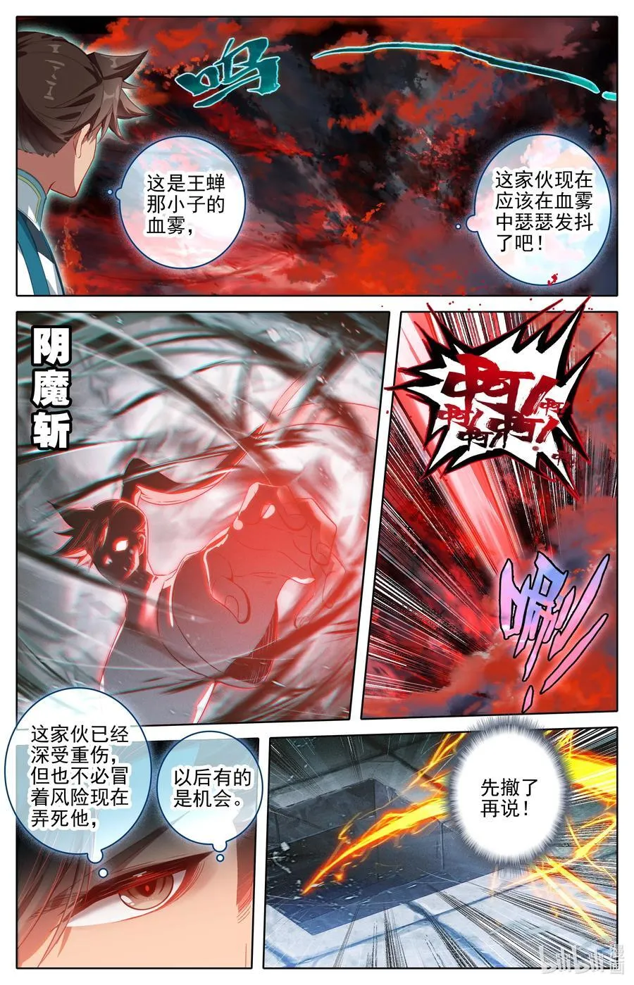 325 万尺一线 第6页