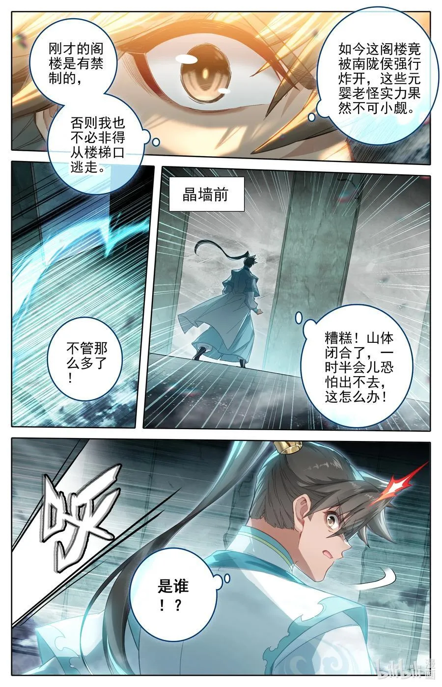 325 万尺一线 第8页