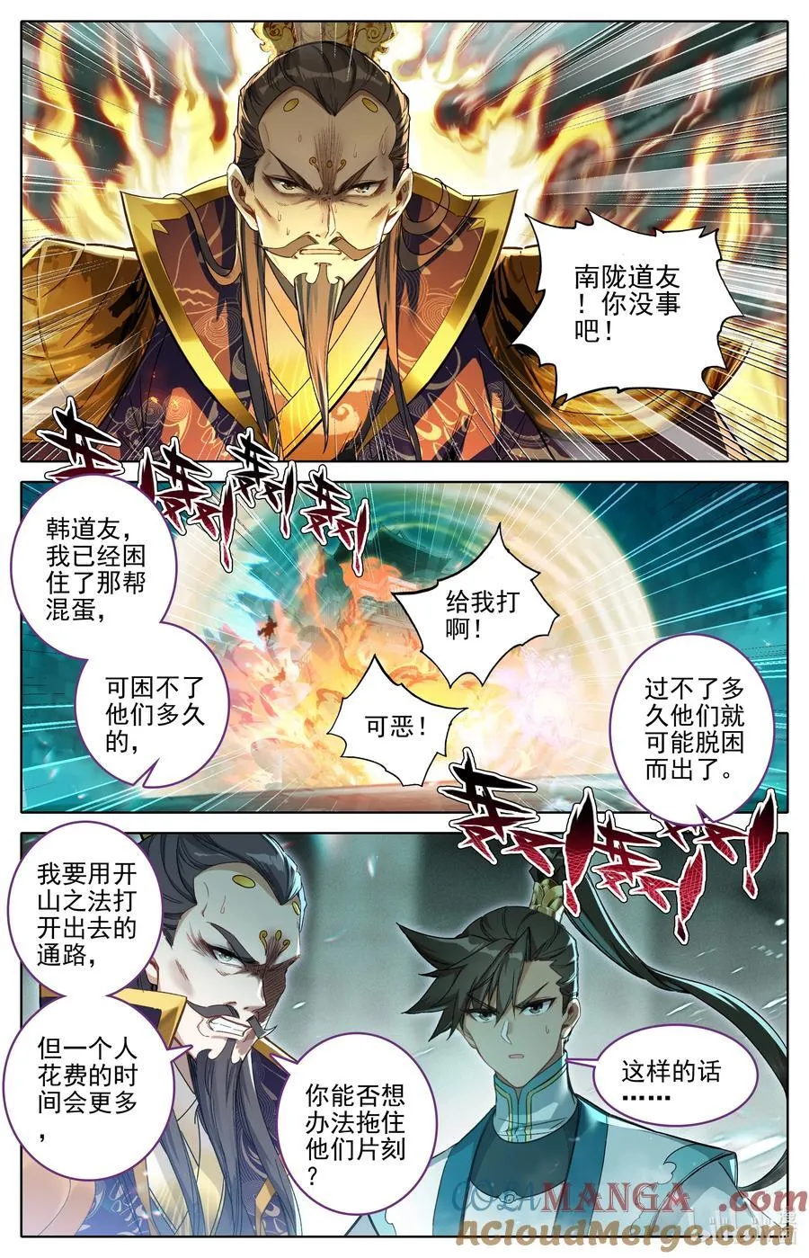 325 万尺一线 第9页