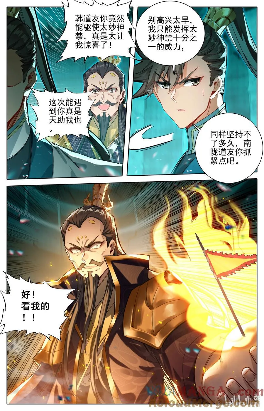 325 万尺一线 第11页
