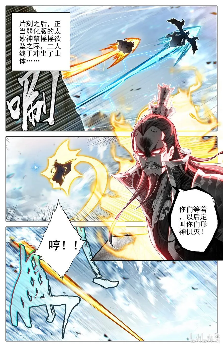 325 万尺一线 第12页