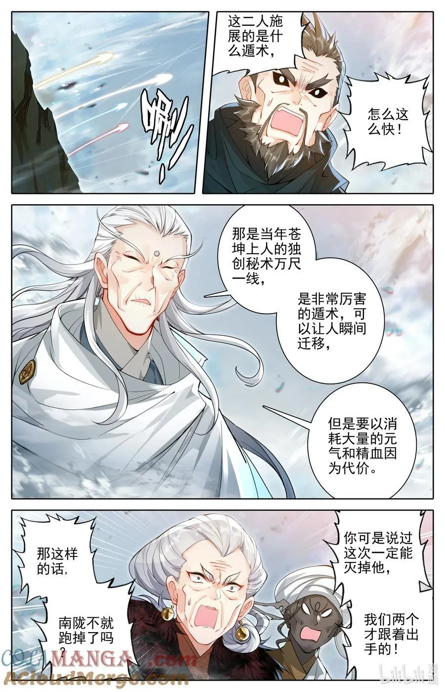 325 万尺一线 第13页