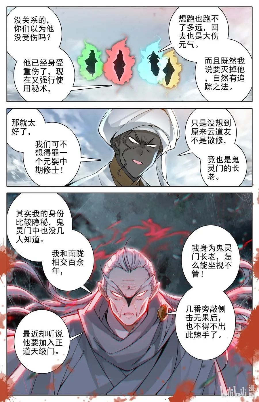 325 万尺一线 第14页