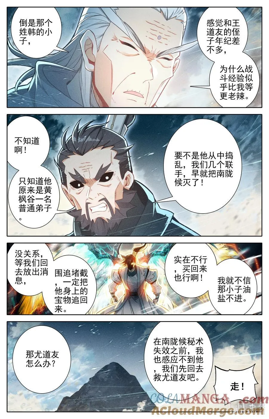 325 万尺一线 第15页