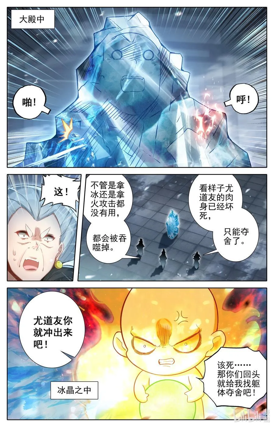 325 万尺一线 第16页
