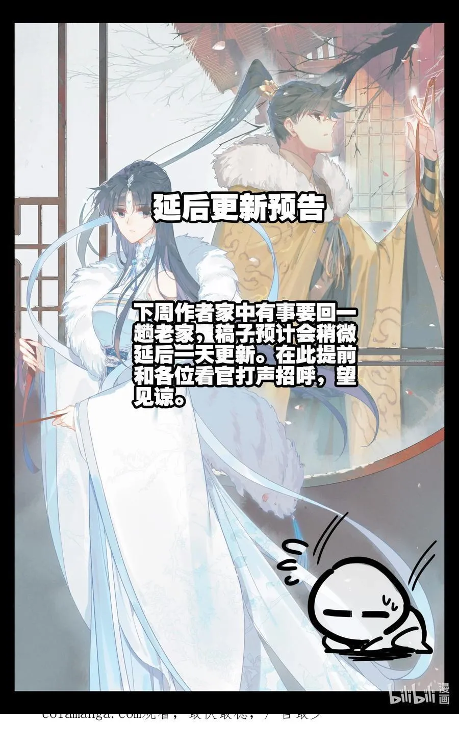 325 万尺一线 第18页
