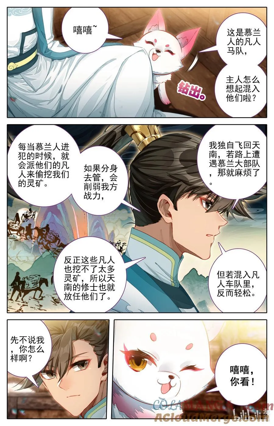 326 救晚辈？ 第3页