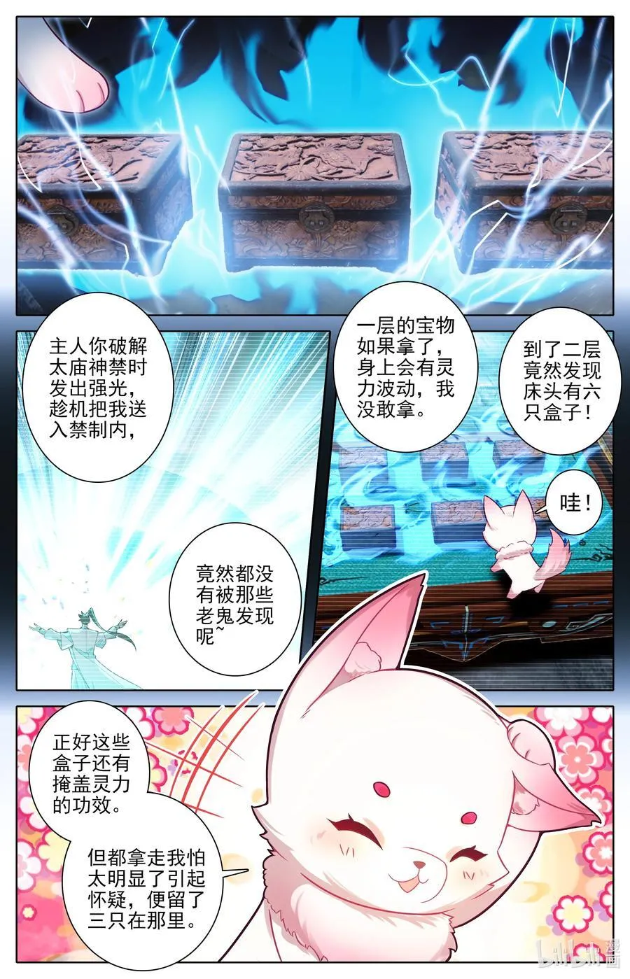 326 救晚辈？ 第4页