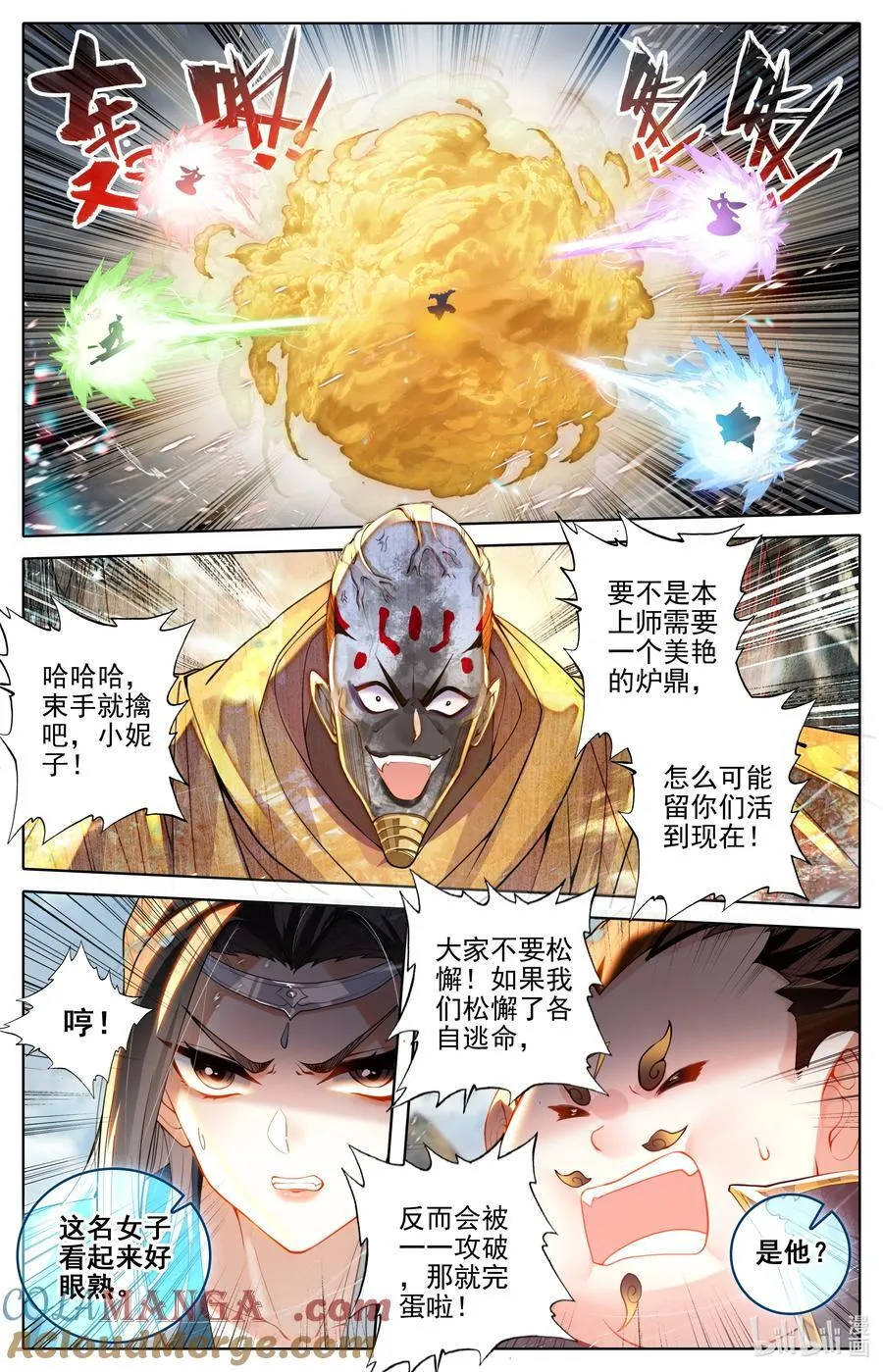 326 救晚辈？ 第7页