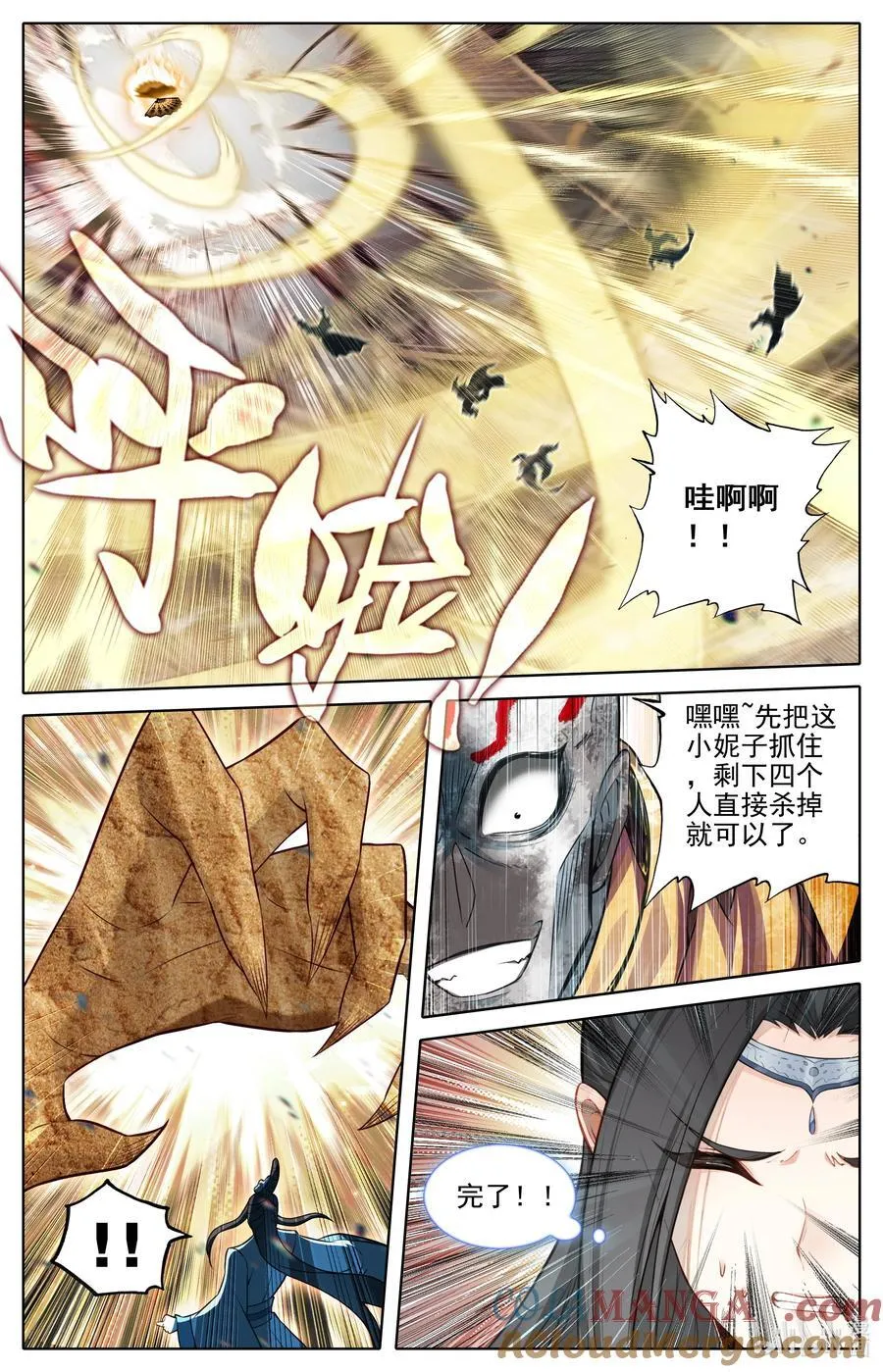 326 救晚辈？ 第9页