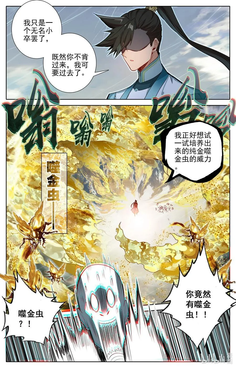 326 救晚辈？ 第16页
