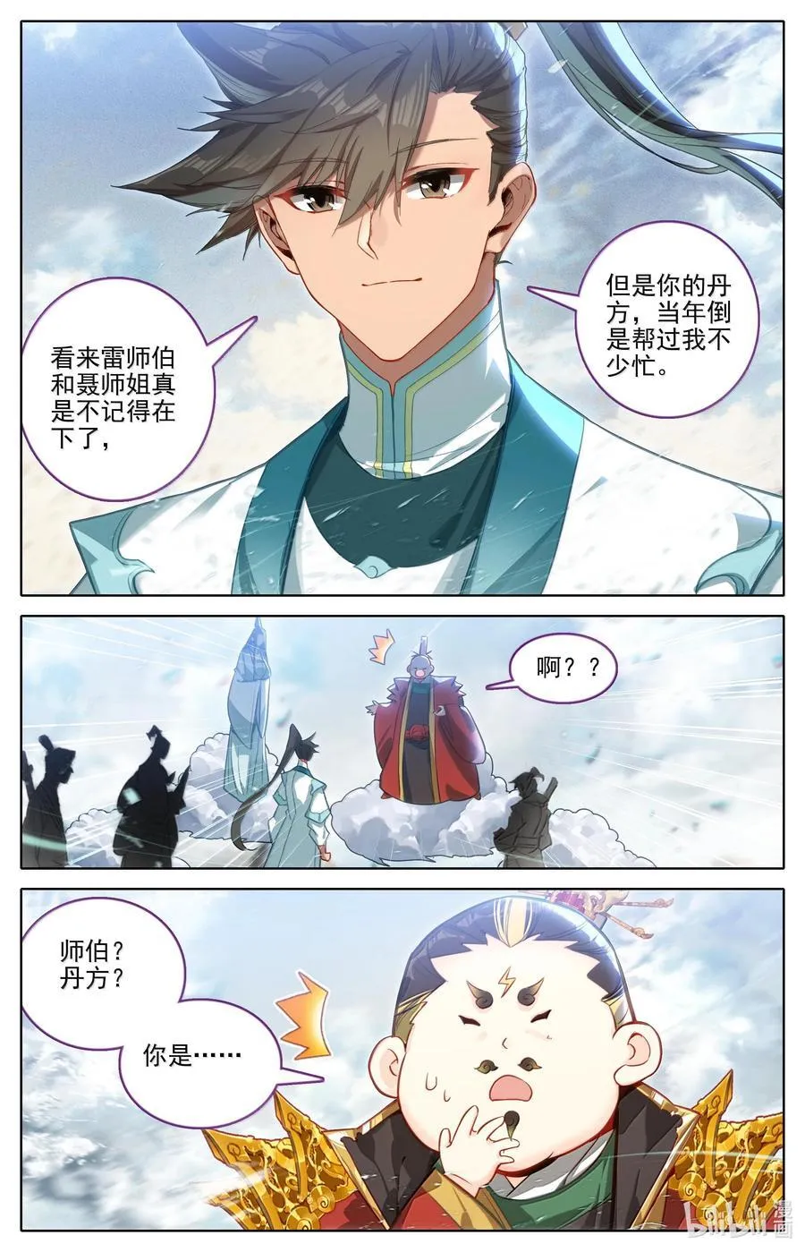 327 双修大典 第2页