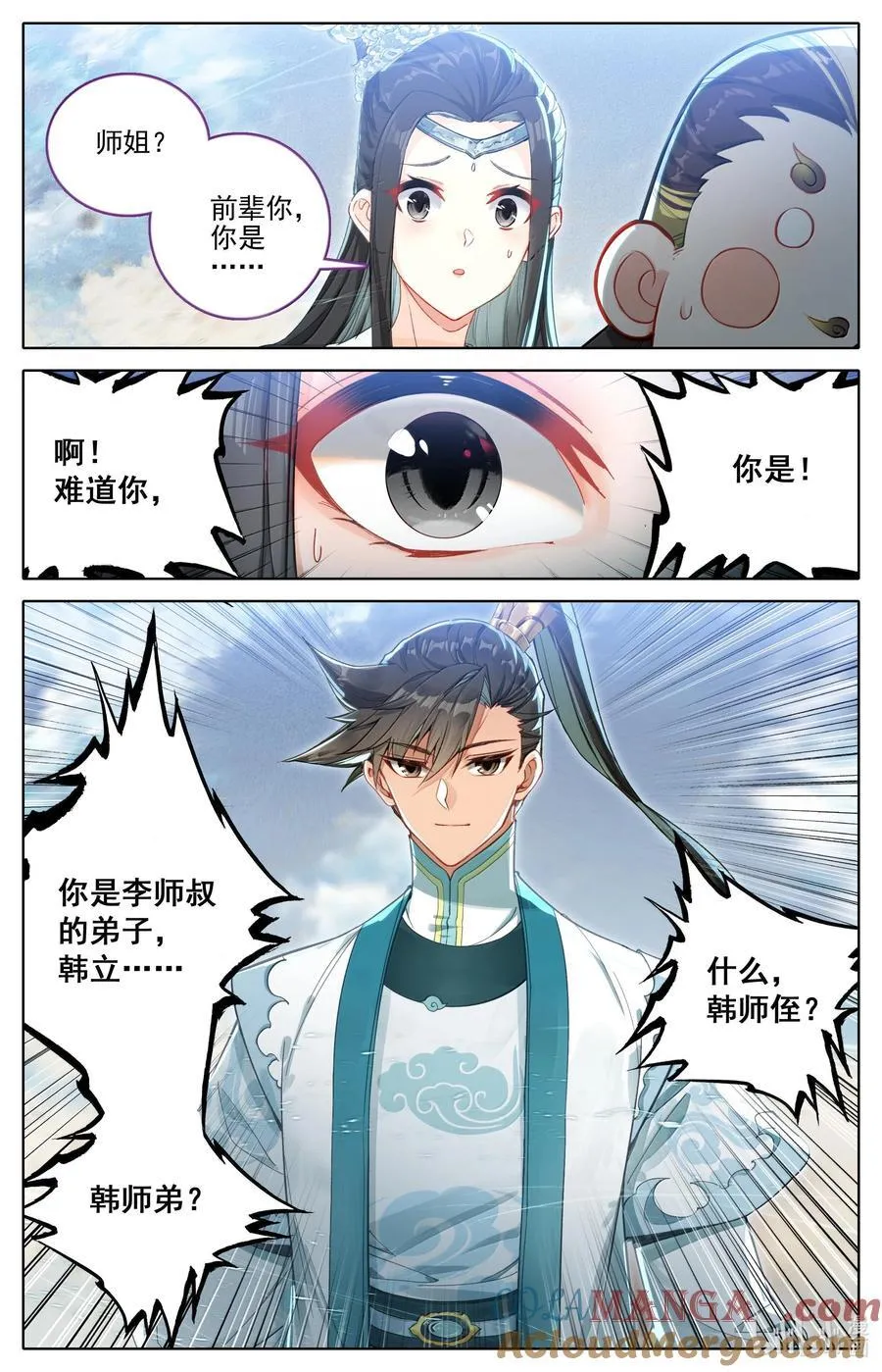 327 双修大典 第3页