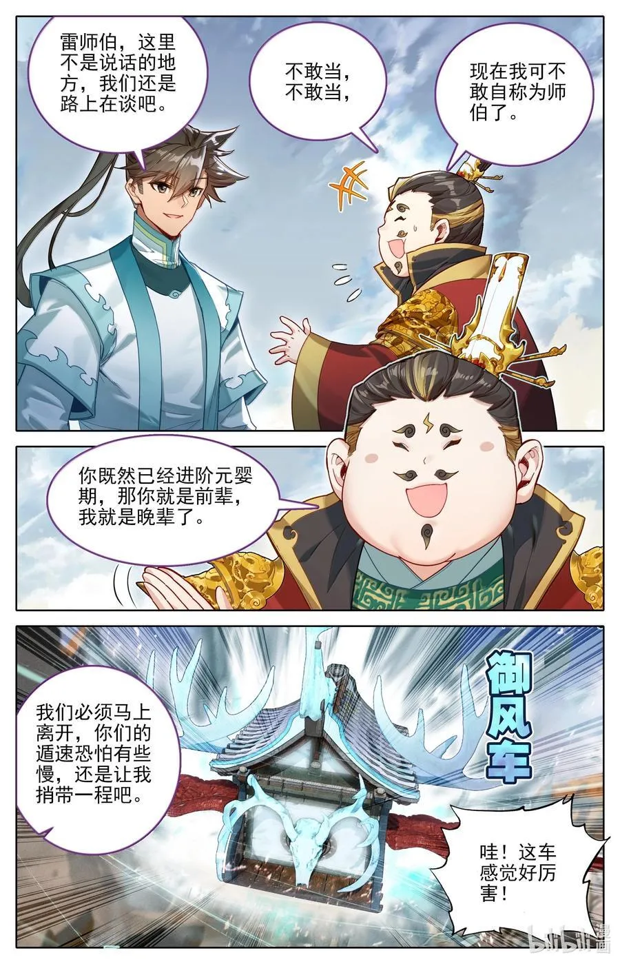 327 双修大典 第4页