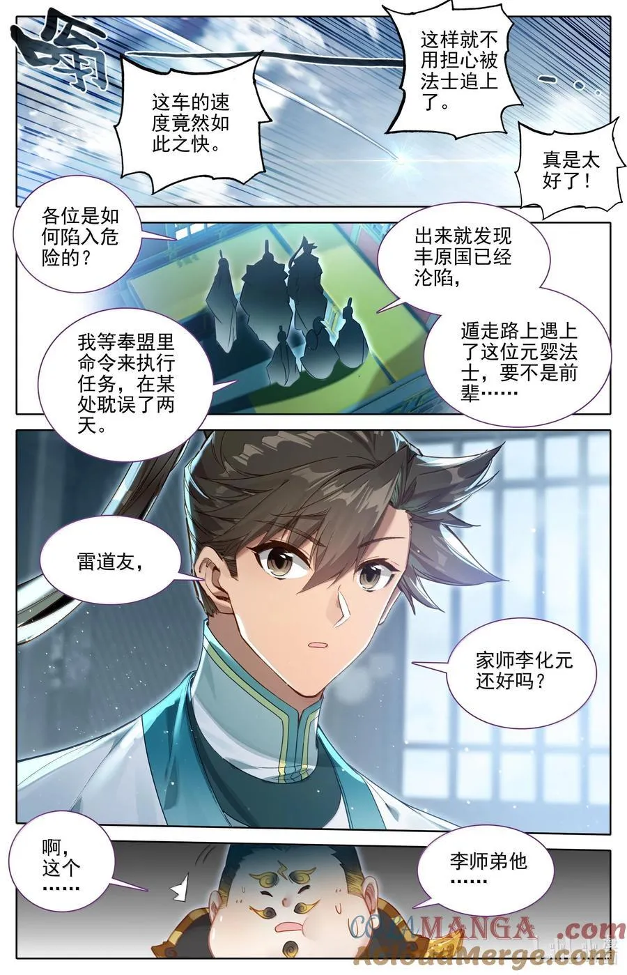 327 双修大典 第5页